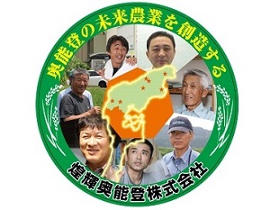 煌輝奥能登